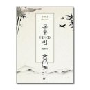 춘향전 쇼핑하우