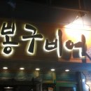 봉구비어 네이버블로그