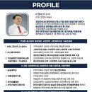 은광산업사 태양광발전소 | 전문가 프로필과 수행실적