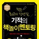 다 함께 책놀이 이미지