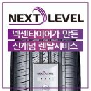 타이어 파크 Daum카페