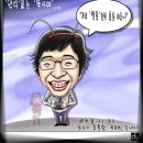 [대한민국 최고의 코미디언-4-]메뚜기는 어떻게 인간을 지배하게 되었나. 이미지