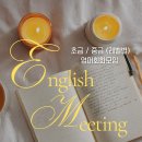 [남부] 영어회화 중급(2025) | [공지] [창원 성인 영어회화] 레벨별(초 / 중급) 영어 모임
