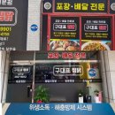 구대표찜닭경산점 이미지