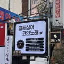 골든싱어코인노래연습장 구디점 이미지