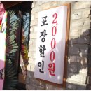 족발야시장인천