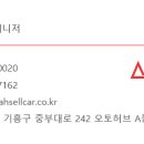 ㈜오토매니저 이미지