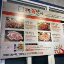 꾸죠쪽갈비 이미지