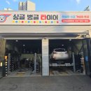 금호타이어프로 서북점 | 천안 타이어 추천 싱글벙글 타이어, 친절하고 서비스 좋은 타이어 맛집