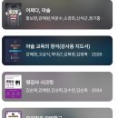 대구교육대학교 교육전문대학원 | 늘봄학교 공개수업] 학부모가 감동한 강혜원 선생님의 초등 방과후 과학발명마술 수업 후기!