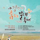 강진군 남포축구장 이미지