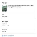 후쿠오카 유후인 료칸 히카리노이에 후기 (가성비 료칸 추천, 프라이빗 온천)
