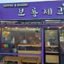 버스정류소_성산2교 | 제주 서귀포시 빵지순례, 성산의 두 빵집 보룡제과 vs 제일성심당 솔직 후기