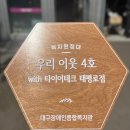 타이어테크 태평로점 이미지