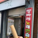 빵빠레노래연습장 이미지