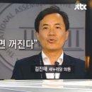 [춘천의 자랑]김진태의 귀환, "이재명 낙마 특공대" 전격 합류! 천군만마 서울대 법대 드림팀 완성! 이미지