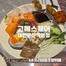 둔산중로-2 | 대전초밥뷔페추천! 고메스퀘어 둔산직영점, 평일 런치로 본전 뽑고 온 후기