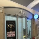 중앙LED | 경기/수원] 하루,래쉬 속눈썹 광교점ㅣ광교중앙역, 광교 속눈썹ㅣLED 속눈썹 연장, LED 마스카라 연장 후기