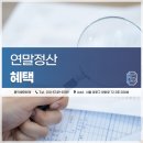 홍익세무회계 이미지