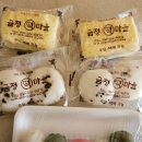 금정떡마을