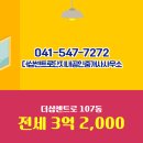 더샵단지내공인중개사사무소 이미지