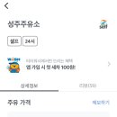 성주(창원)주유소 이미지