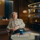 현역 최고령 배우라는 신구 할아버지(현재 91살) 근황 이미지