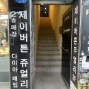 3675 | ♡ ⋆⁺₊⋆ W06. 웨딩밴드 투어| 제이버튼주얼리 최종계약 ⭕️후기 추천인코드⭕️(+원골드)