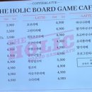 더홀릭보드게임배곧점