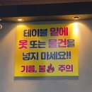대구1번지막창 | 울산 삼산동 블루리본 12개가 증명하는 인생 생막창 "원조대구막창1번지" 후기