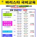 바리스타 실기 (실기) (야간) 이미지