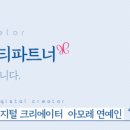 아모레광진