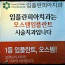 삼성열린치과의원 이미지