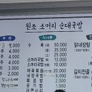 원평소머리국밥