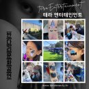 태라엔터테인먼트 네이버블로그