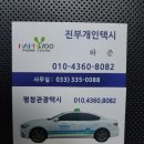 진부목장 이미지