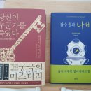 앱테크 라이프플래닛으로 교보문고 책 구매 후기