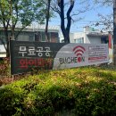 은하수어린이공원 이미지