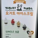 요거트판다 티스토리