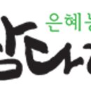 은혜과일 이미지