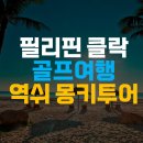 삼삼골프 이미지