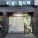 네일프롬혜리 | 대구 웨딩네일 추천 ! 봉덕동 네일프롬혜리 찐 후기~