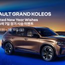 뉴이어코리아 이미지