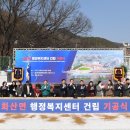 화산면 행정복지센터 일간전북
