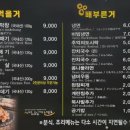 명자네막창시대 이미지