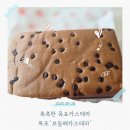 무안목포베이커리 보들해카스테라 택배후기