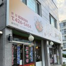 아나고랑 돼지랑 | [대구/동구] 마시불 동대구 본점 | 돼지 막창과 양념 아나고가 맛있는 동대구역 맛집
