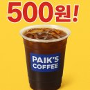 빽다방남양주 - 남양주시 장현로 77 | 빽다방남양주