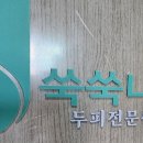 쑥쑥나길 네이버블로그