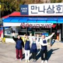 만나상회 이미지